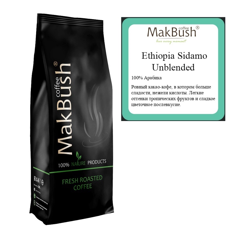 Кофе MakBush Ethiopia Sidamo Unblended зерно 1 кг