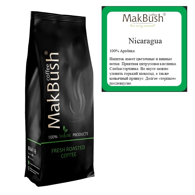 Кофе MakBush Nicaragua Arabica зерно 1 кг